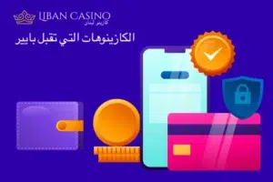 Liban 3