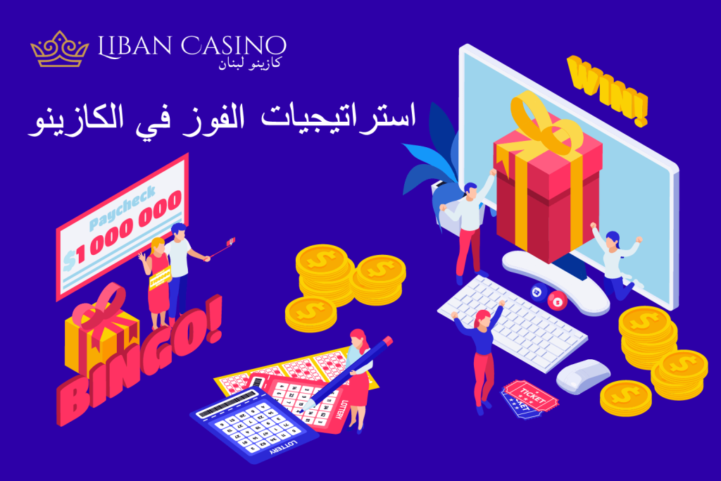 Winning Strategies in Casinos in 2026_Arabic