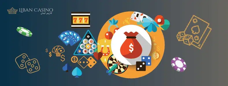 اربح في الألعاب بالمال الحقيقي في اون لاين كازينو