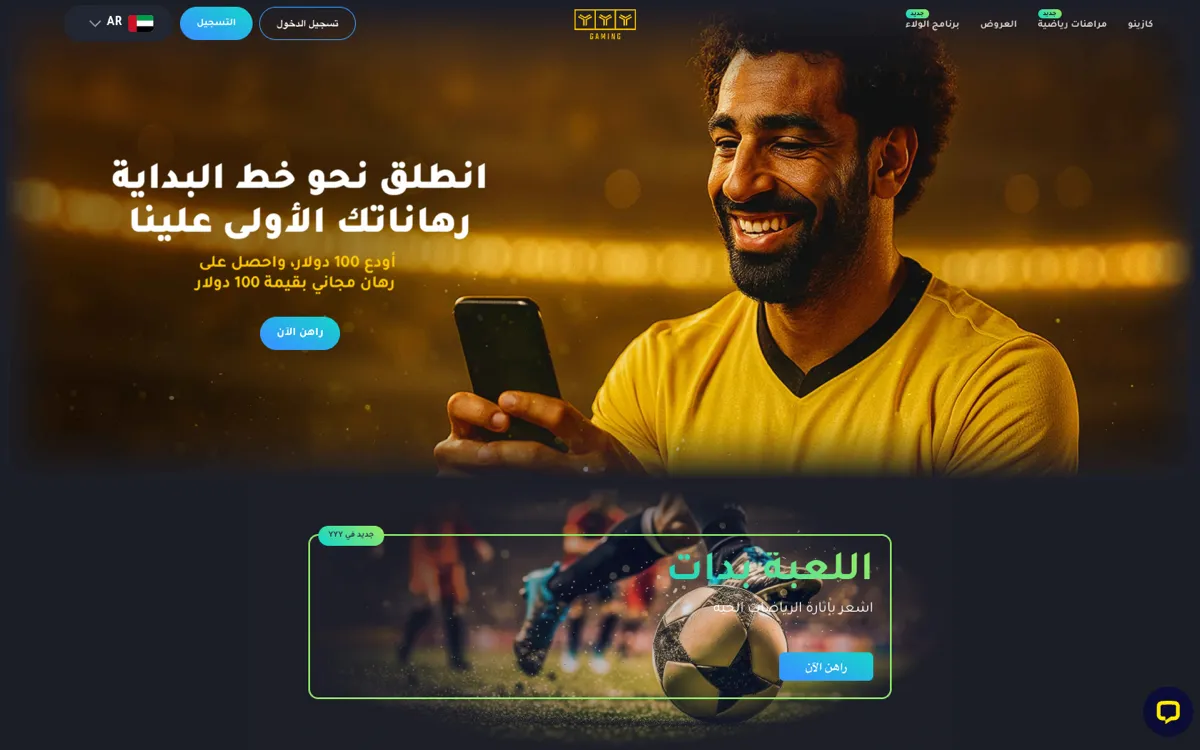 ردهة كازينو YYY بالواجهة العربية كما تظهر من داخل لبنان